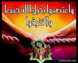 هفته وحدت مبارک باد